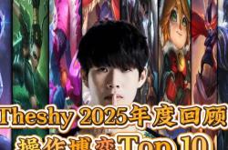 爱游戏-TheShy迎来五赛季高光表现，掘金球迷沸腾！的简单介绍